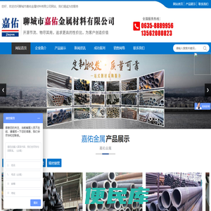 聊城方矩管,聊城无缝钢管,聊城精密钢管