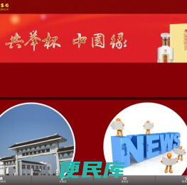 安徽缘酒酿造有限公司