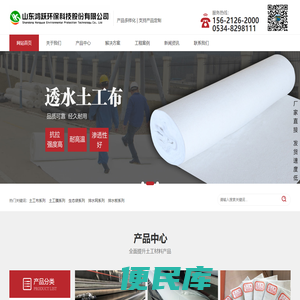 土工布,土工膜,复合土工膜