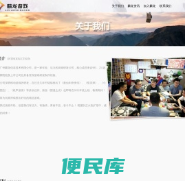 麟龙游戏