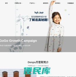 丹普斯长高高奶粉