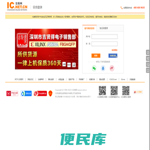 深圳中电国际信息科技有限公司