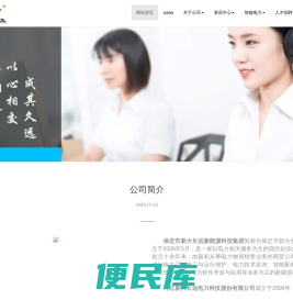 新大长远集团