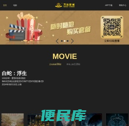 万达电影院线