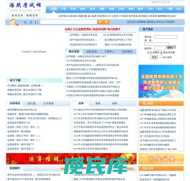 浩然考试网