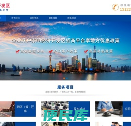 崇明经济开发区招商中心