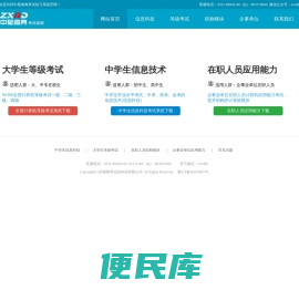 中星睿典2025信息技术中考