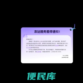 人人办公
