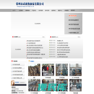 高温导热油泵丨WRY热油泵丨节能泵丨耐腐蚀化工离心泵