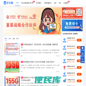 好卡网