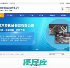 半圆管