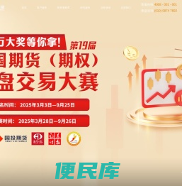 国投安信期货