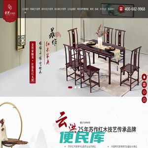 红木家具厂