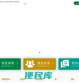 郑州砂石展