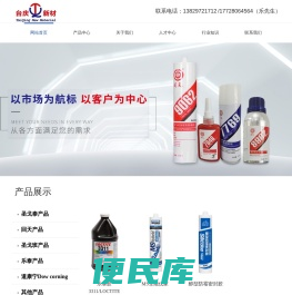 工业电子胶粘剂