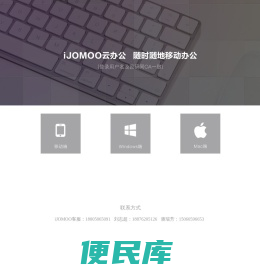九牧移动门户