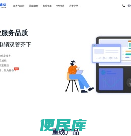 企业通信SaaS