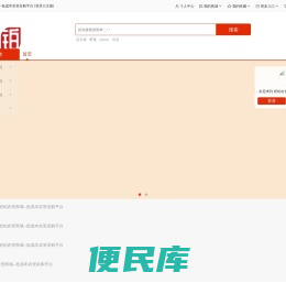 钯铂农资商城