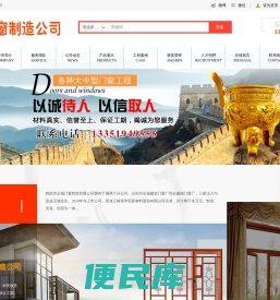 鹤岗市众城门窗制造有限公司