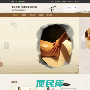 重庆壹康门健康管理有限公司