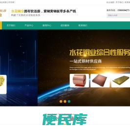 软连接铜带
