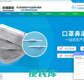 鼻梁条,口罩,挂耳绳