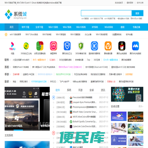 Win10系统下载