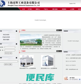 上海彦野工业设备有限公司