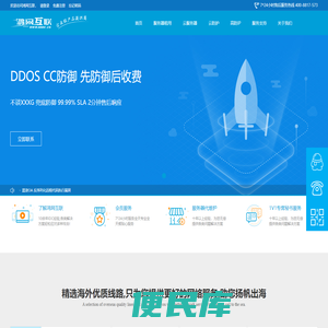 鸿网互联