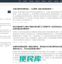 劳务信息网