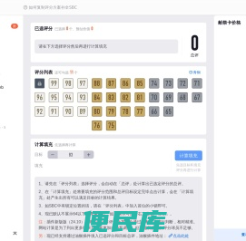 FUTCD经验分享