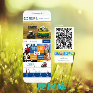 中国新型农机网