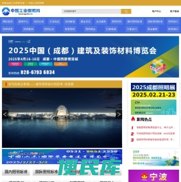 专业提供工业照明、工程照明、LED照明灯具的照明标准、专业资料、照明展会服务！