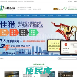 长沙安防监控系统