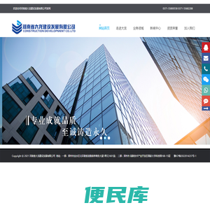 河南省大龙建设发展有限公司