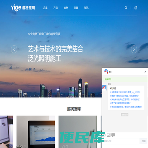 亮化工程公司