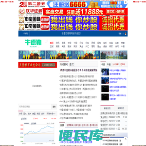 股票财经