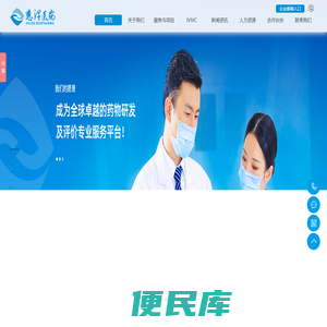 湖南慧泽生物医药科技有限公司