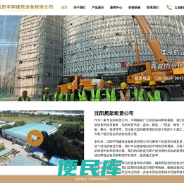 沈阳出租脚手架