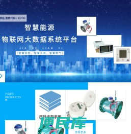 沈阳佳德联益能源科技股份有限公司
