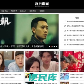 赵辰雷网