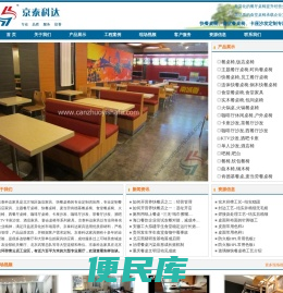 快餐桌椅