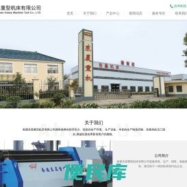 南通东晨重型机床有限公司