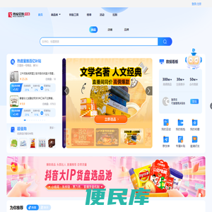 热度星推