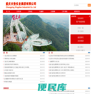重庆兴垫实业集团有限公司