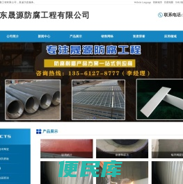 防结焦纳米陶瓷,锅炉经纬防磨板,防磨格栅,超音速电弧喷涂,等离子喷涂,火焰喷涂,冷喷涂,耐磨防腐堆焊,龟甲网胶泥,耐磨陶瓷片,玻璃鳞片,油漆保温工程,电子与智能化一体