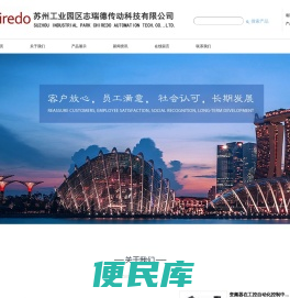 苏州志瑞德转动科技有限公司