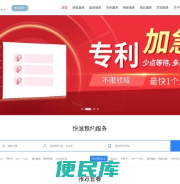 东莞顶丰知识产权代理公司