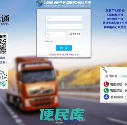 陆运通