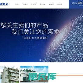广州市广邮通信科技有限公司